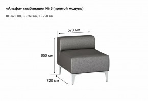 АЛЬФА Диван комбинация 6/ нераскладной (Коллекции Ивару №1,2(ДРИМ)) в Добрянке - dobryanka.ok-mebel.com | фото 2