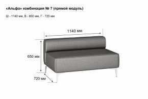 АЛЬФА Диван комбинация 7/ нераскладной (Коллекции Ивару №1,2(ДРИМ)) в Добрянке - dobryanka.ok-mebel.com | фото 2