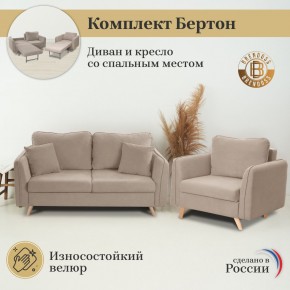 Комплект мягкой мебели 6134+6135 (диван+кресло) в Добрянке - dobryanka.ok-mebel.com | фото 9