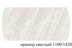 БОСТОН - 3 Стол раздвижной 1100/1420 опоры Брифинг в Добрянке - dobryanka.ok-mebel.com | фото 31