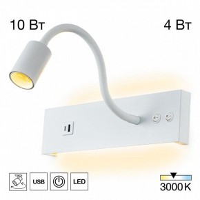 Бра Citilux Декарт CL704470 в Добрянке - dobryanka.ok-mebel.com | фото 3