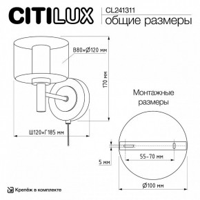 Бра Citilux ELAN CL241311 в Добрянке - dobryanka.ok-mebel.com | фото 8