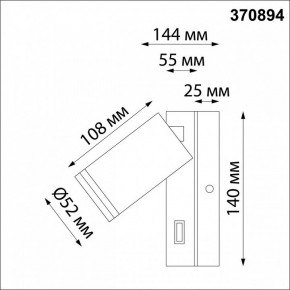 Бра Novotech Ular 370894 в Добрянке - dobryanka.ok-mebel.com | фото 5