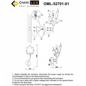 Бра Omnilux Vitereta OML-52701-01 в Добрянке - dobryanka.ok-mebel.com | фото 9