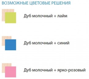 Набор мебели для детской Юниор-11.1 (900*1900) ЛДСП в Добрянке - dobryanka.ok-mebel.com | фото 2