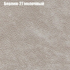 Диван Бинго 1 (ткань до 300) в Добрянке - dobryanka.ok-mebel.com | фото 18