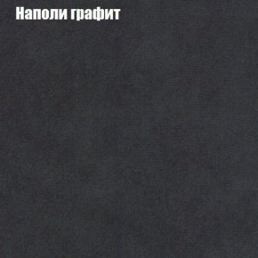 Диван Бинго 1 (ткань до 300) в Добрянке - dobryanka.ok-mebel.com | фото 40