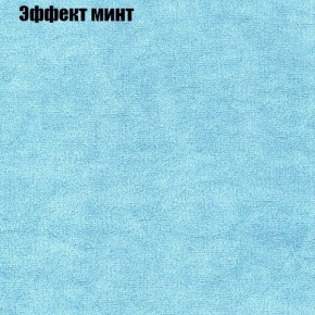 Диван Фреш 1 (ткань до 300) в Добрянке - dobryanka.ok-mebel.com | фото 56