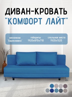 Диван-кровать Комфорт ЛАЙТ без подлокотников (2 подушки) BALTIC GREY в Добрянке - dobryanka.ok-mebel.com | фото 21