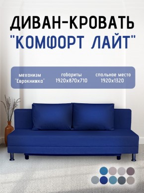 Диван-кровать Комфорт ЛАЙТ без подлокотников (2 подушки) Принт "Gazeta" в Добрянке - dobryanka.ok-mebel.com | фото 21
