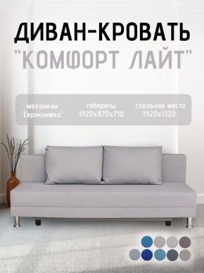 Диван-кровать Комфорт ЛАЙТ без подлокотников (2 подушки) Синий в Добрянке - dobryanka.ok-mebel.com | фото 17