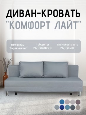 Диван-кровать Комфорт ЛАЙТ без подлокотников (2 подушки) Синий в Добрянке - dobryanka.ok-mebel.com | фото 18