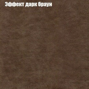 Диван Маракеш (ткань до 300) в Добрянке - dobryanka.ok-mebel.com | фото 57