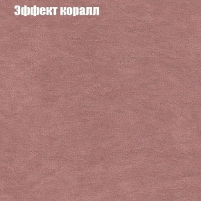 Диван Маракеш (ткань до 300) в Добрянке - dobryanka.ok-mebel.com | фото 60