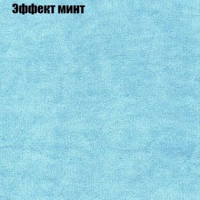 Диван Маракеш (ткань до 300) в Добрянке - dobryanka.ok-mebel.com | фото 63