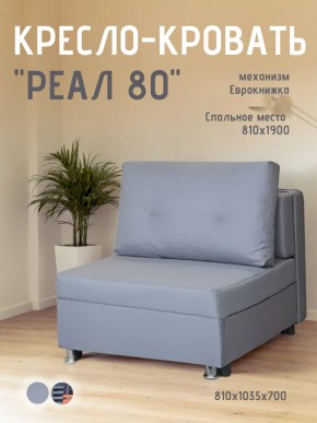 Диван Реал 80 без подлокотников (Балтик Грей) в Добрянке - dobryanka.ok-mebel.com | фото