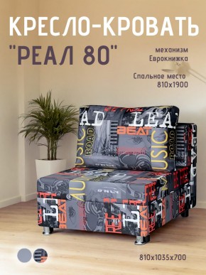 Диван Реал 80 без подлокотников (Принт "MUSIC") в Добрянке - dobryanka.ok-mebel.com | фото