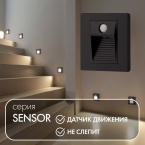 DK1020-BK Светильник встраиваемый в стену c датчиком движения, IP 20, LED 3000, 1 Вт, черный, пластик в Добрянке - dobryanka.ok-mebel.com | фото 2