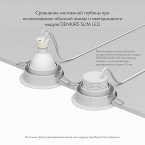 DK2026-WH Встраиваемый светильник, IP 20, 50 Вт, GU10, белый, алюминий в Добрянке - dobryanka.ok-mebel.com | фото 6