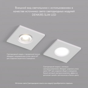 DK2031-WH Встраиваемый светильник, IP 20, 50 Вт, GU10, белый, алюминий в Добрянке - dobryanka.ok-mebel.com | фото 3