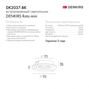 DK2037-BK Встраиваемый светильник , IP 20, 50 Вт, GU10, черный, алюминий в Добрянке - dobryanka.ok-mebel.com | фото 2