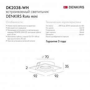 DK2038-WH Встраиваемый светильник , IP 20, 50 Вт, GU10, белый, алюминий в Добрянке - dobryanka.ok-mebel.com | фото 5