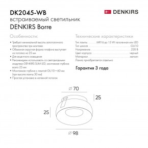 DK2045-WB Встраиваемый светильник , IP 20, 50 Вт, GU10, белый/черный, алюминий в Добрянке - dobryanka.ok-mebel.com | фото 7