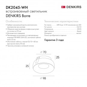 DK2045-WH Встраиваемый светильник , IP 20, 50 Вт, GU10, белый, алюминий в Добрянке - dobryanka.ok-mebel.com | фото 6