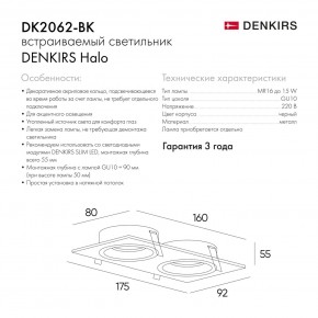 DK2062-BK Встраиваемый светильник, IP 20, до 15 Вт, GU10, LED, черный, алюминий в Добрянке - dobryanka.ok-mebel.com | фото 6