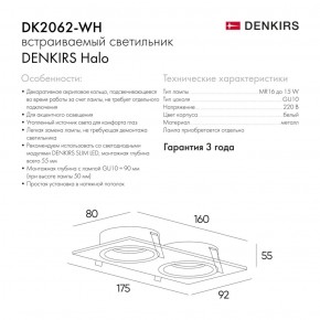 DK2062-WH Встраиваемый светильник, IP 20, до 15 Вт, GU10, LED, белый, алюминий в Добрянке - dobryanka.ok-mebel.com | фото 2