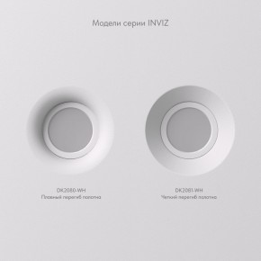 DK2081-WH Встраиваемый точечный светильник для натяжных ПВХ потолков INVIZ, IP 20, до 9 Вт, GU10, LED, белый, ABS-пластик в Добрянке - dobryanka.ok-mebel.com | фото 5