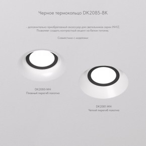 DK2081-WH Встраиваемый точечный светильник для натяжных ПВХ потолков INVIZ, IP 20, до 9 Вт, GU10, LED, белый, ABS-пластик в Добрянке - dobryanka.ok-mebel.com | фото 6