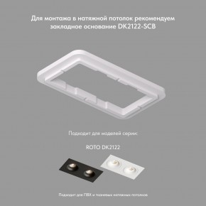 DK2122-WH Встраиваемый светильник, IP 20, 50 Вт, GU10, белый, алюминий в Добрянке - dobryanka.ok-mebel.com | фото 4