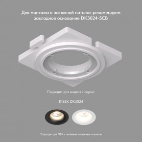 DK3024-BK Встраиваемый светильник, IP 20, 10 Вт, GU5.3, LED, черный, пластик в Добрянке - dobryanka.ok-mebel.com | фото 5