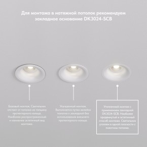 DK3024-BK Встраиваемый светильник, IP 20, 10 Вт, GU5.3, LED, черный, пластик в Добрянке - dobryanka.ok-mebel.com | фото 7