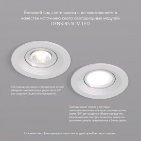 DK3029-WH Встраиваемый светильник, IP 20, 10 Вт, GU5.3, LED, белый, пластик в Добрянке - dobryanka.ok-mebel.com | фото 3