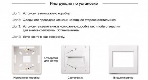 DK3050-WH Светильник встраиваемый в стену, IP 20, LED 3000, 1 Вт, белый, пластик в Добрянке - dobryanka.ok-mebel.com | фото 7