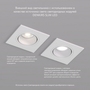 DK3071-WH Встраиваемый светильник, IP 20, 10 Вт, GU5.3, LED, белый/белый, пластик в Добрянке - dobryanka.ok-mebel.com | фото 4