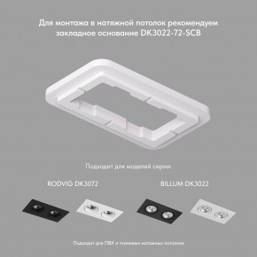 DK3072-WH+BK Встраиваемый светильник, IP 20, 10 Вт, GU5.3, LED, белый/черный, пластик в Добрянке - dobryanka.ok-mebel.com | фото 2