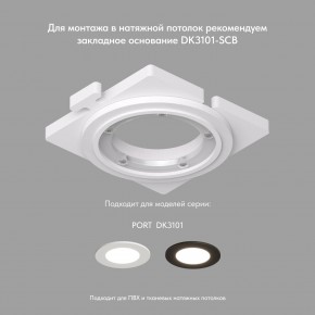 DK3101-BK Встраиваемый влагозащищенный светильник, IP65, до 10 Вт, LED, GU5,3, черный в Добрянке - dobryanka.ok-mebel.com | фото 4