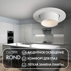 DK3120-WH Встраиваемый светильник, IP20, до 15 Вт, LED, GU5,3, белый, пластик в Добрянке - dobryanka.ok-mebel.com | фото 3