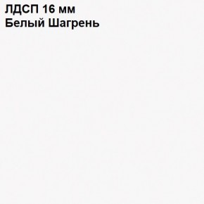 ЭЙР прихожая (модульная) Белый Шагрень в Добрянке - dobryanka.ok-mebel.com | фото 12