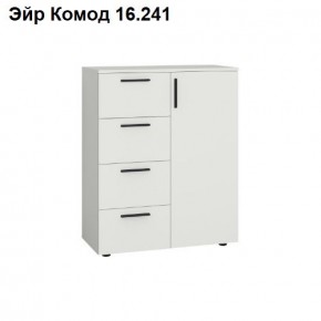ЭЙР прихожая (модульная) Белый Шагрень в Добрянке - dobryanka.ok-mebel.com | фото 8