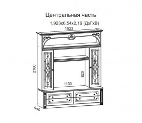 Гостиная Джулия 3.4 (Итальянский орех/Груша с платиной черной) в Добрянке - dobryanka.ok-mebel.com | фото 3