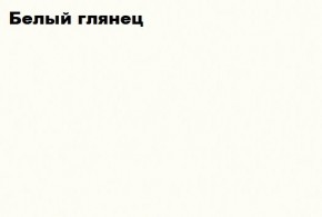 КИМ Гостиная Вариант №2 МДФ (Белый глянец/Венге) в Добрянке - dobryanka.ok-mebel.com | фото 3