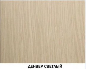 Гостиная "Инна" (модульная) Денвер светлый в Добрянке - dobryanka.ok-mebel.com | фото 2