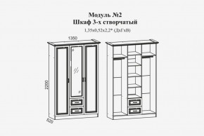 Женева №2 Шкаф 3-х ств. с зерк.,2мя ящ. (ЛДСП бел/МДФ софт светл с пат зол) в Добрянке - dobryanka.ok-mebel.com | фото 2