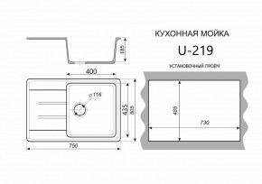 Каменная мойка ULSTONE U-219 (755х505) в Добрянке - dobryanka.ok-mebel.com | фото 2