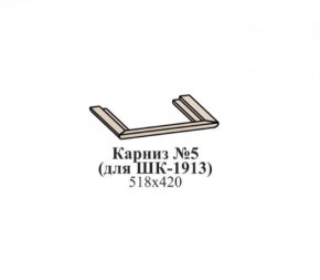 Карниз №5 (для ШК-1913) ЭЙМИ Гикори джексон в Добрянке - dobryanka.ok-mebel.com | фото
