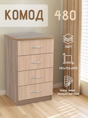 Комод 480 с 4-ящиками (Ясень шимо темный/светлый) в Добрянке - dobryanka.ok-mebel.com | фото 2